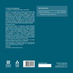 GAL Multivitamin - családi kiszerelés